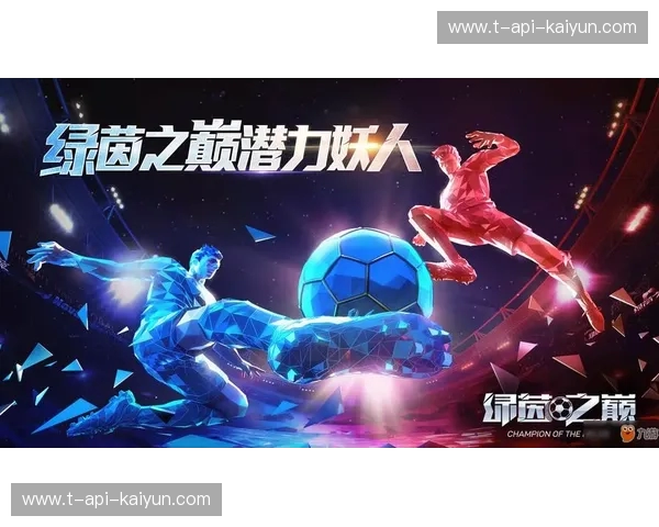 绿茵之巅的京黔风云:一场关乎荣耀与灵魂的史诗博弈 绿茵之巅的京黔风云:一场关乎荣耀与灵魂的史诗博弈